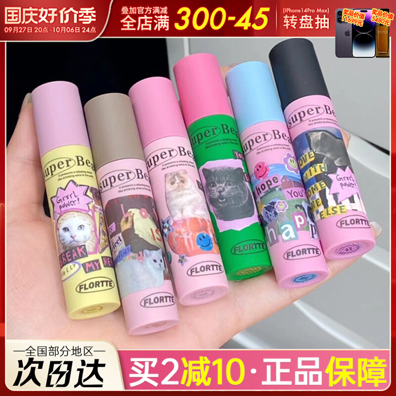 flurtte flower lollia milk cake lip cream matt lip glazed lip base strawberry crimson lipstick woman-Taobao