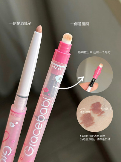Gracebabi唇线笔嘟嘟裸色丰唇持久防水不掉色口红唇笔唇刷唇釉女