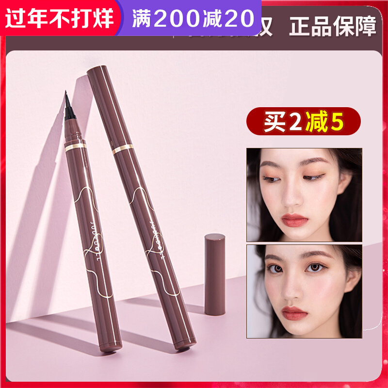Judydoll orange waterproof eyeliner pencil gel color thin tip extremely fine juduo down to not smudge brown