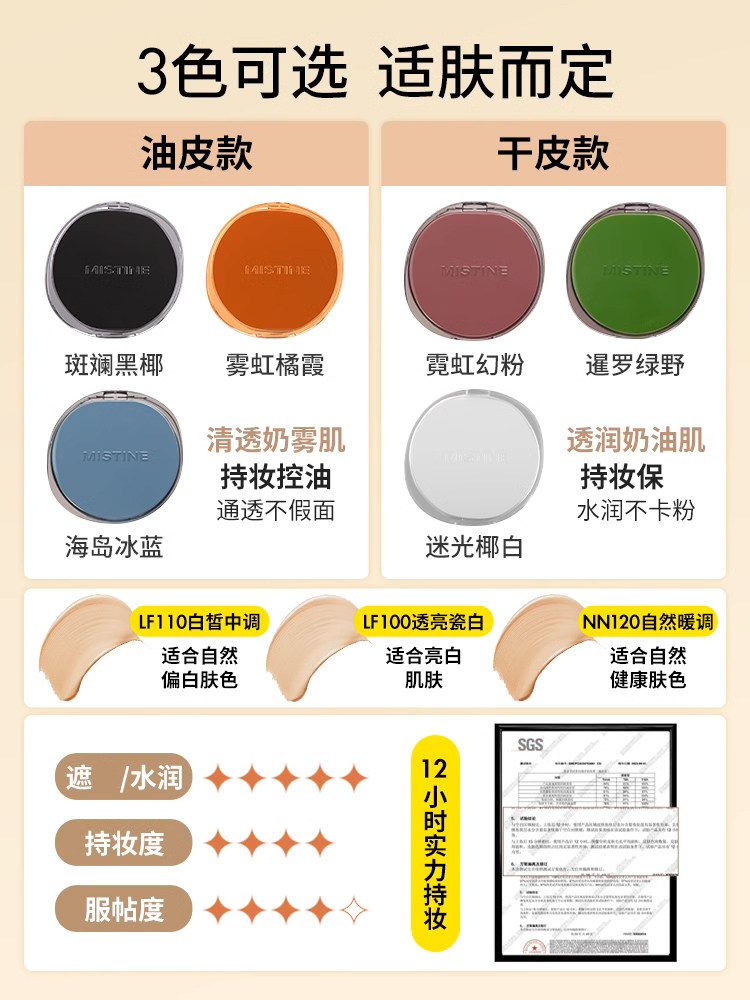 воздушная подушка mistine蜜丝婷暹罗气垫bb霜遮瑕不脱妆粉底液蜜思婷持久遮暇正品