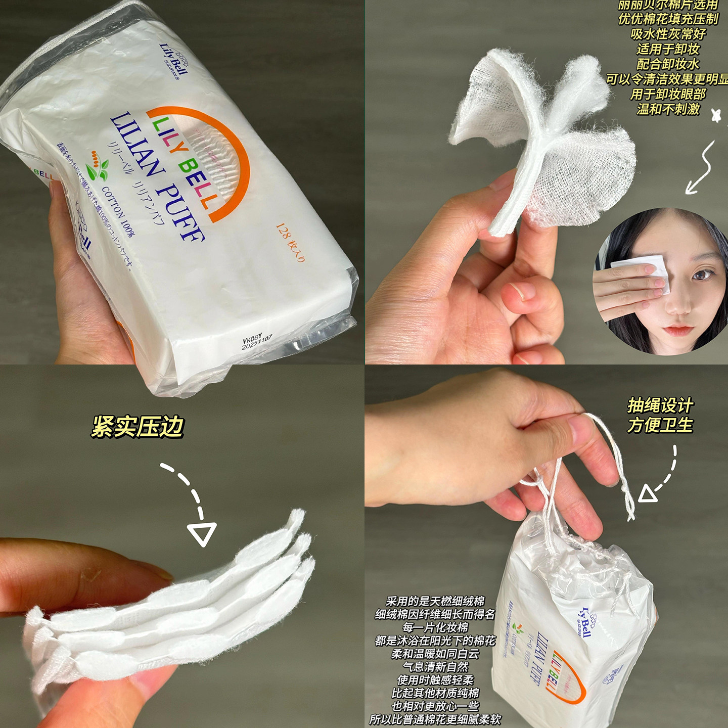 LilyBell メイク落としパッド 222 は、化粧水、顔、目元、唇への塗布用に特別に設計されています。