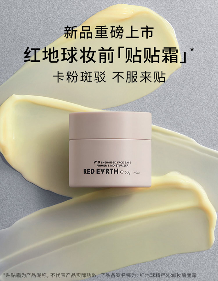 Redearth Makeup Primer 50g Orange Isolation Face Cream - Detail image 3