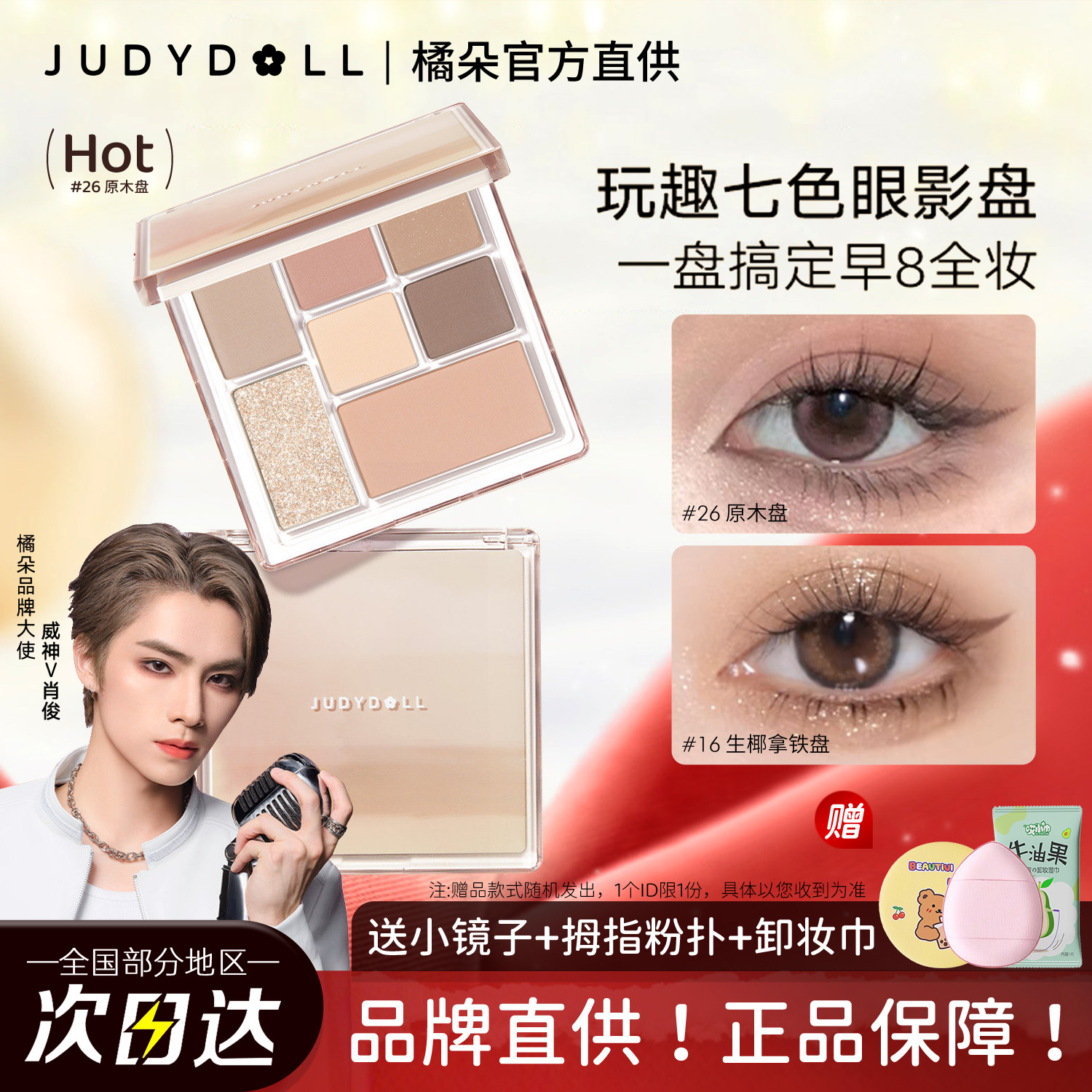 Палитра теней для век Judydoll Orange Flower Eyeshadow Palette Fun Earth Color 26 Qiqiao Семь цветов Четыре легких макияжа Ежедневный макияж Новинка 2026 года