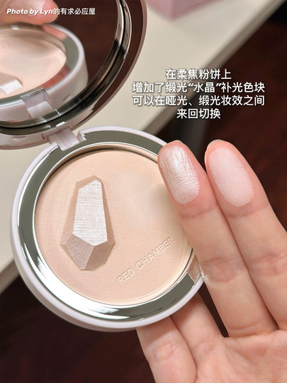 官方正品！RC朱栈水晶粉饼游戈意定持久控油定妆补妆redchamber女