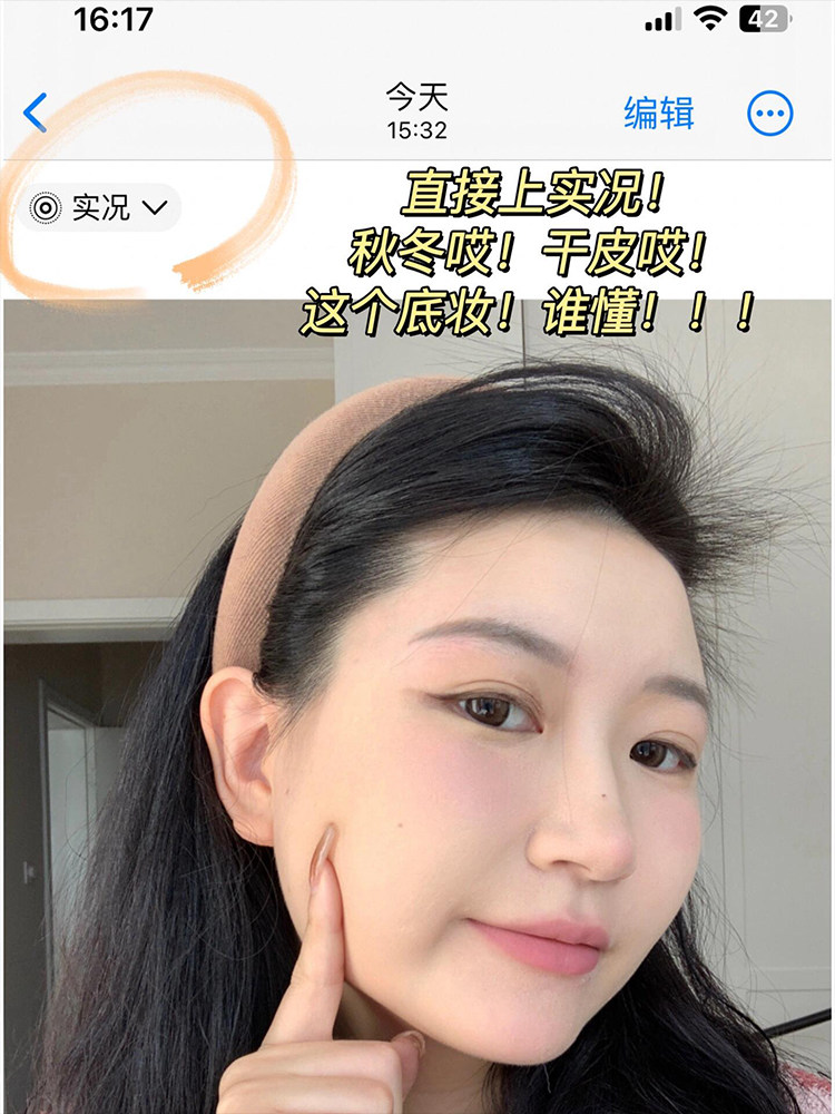 彩棠 釉感透润多效妆前乳10g 保湿控油滋润打底 #01淡茜粉(适合干皮/混干皮)