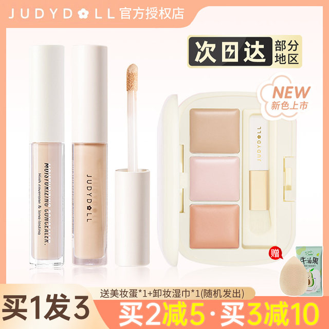 Juduo Orange Concealer Palette Concealer ສາມສີປົກປິດຮອຍສິວ, ຝ້າ, ຈຸດດ່າງດຳ, ຄຣີມປາກກາ, ສິວສ້ຽນ, ກະຈ່າງໃສ.