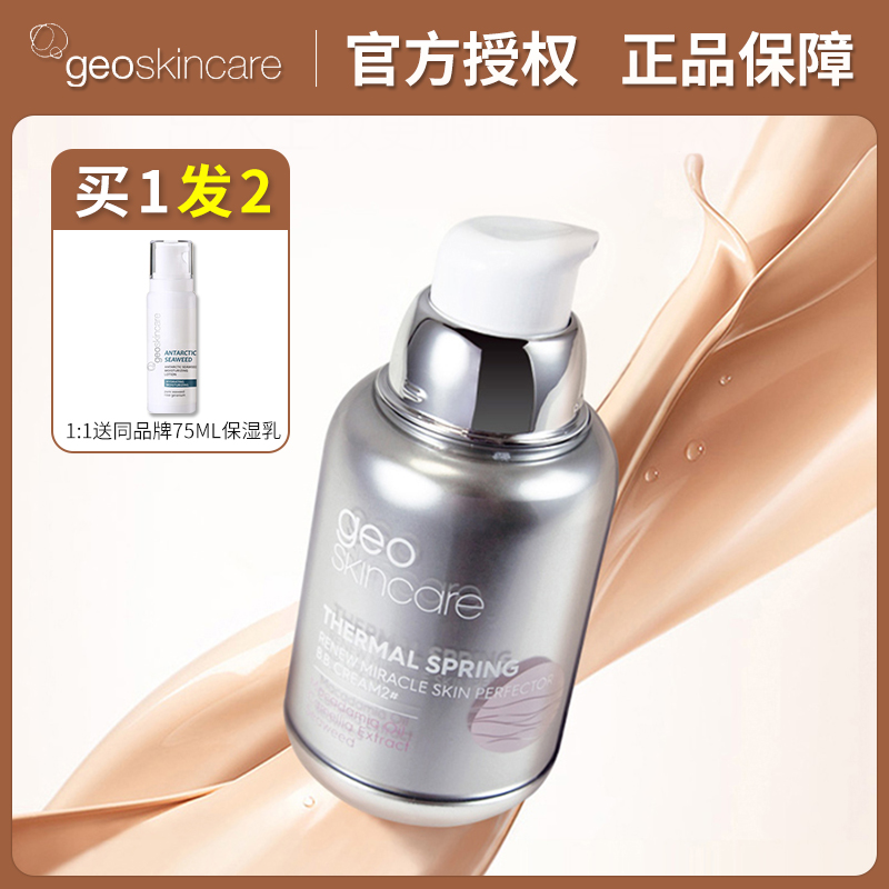 New Zealand New Zealand mystery cream Sunscreen Makeup primer Brightening skin tone Invisible pores moisturizing Official flagship store