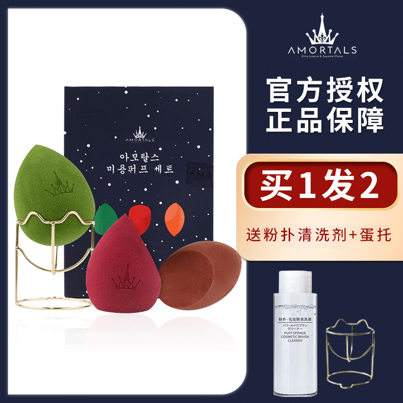 Lmummy Beauty Makeup Egg Ultra Soft Fine Star Drill Sponge Air Cushion Makeup Powder Bashing box Qi Erwood Portugal Li Jia Recommended