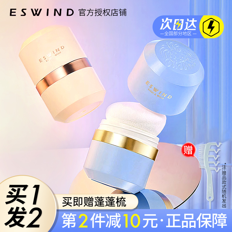 eswind iwind lion head fluffy powder control oil free to wash hair to oil head deviner Liu Haipeng Songsong Dry Fat Girl-Taobao