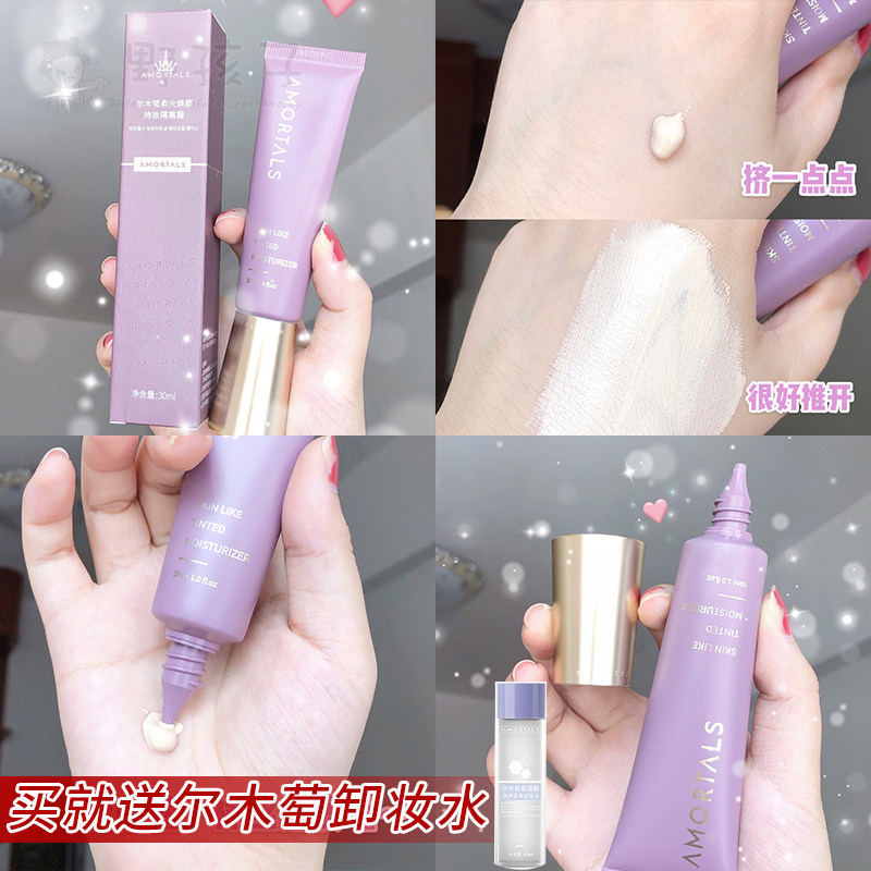 Pre-wood makeup cream with Del wood flour underlying concealed color brightens skin invisible pores