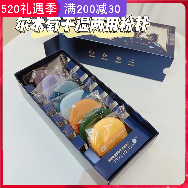 Alwood Gas Air Cushion Powder Bashing Cake Powder Bottom Liquid Special Sponge Loose Powder Makeup Artist Set Makeup Dresden Portugal Beauty Makeup Egg Woman