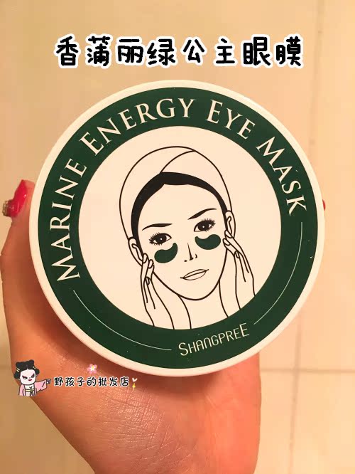 包邮！韩国香蒲丽 绿公主眼膜贴 蜗牛提拉紧致淡化眼袋黑眼圈细纹