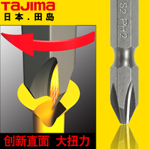  Japan Tajima cross screwdriver head strong magnetic electric screwdriver head Electric drill screwdriver head extended super hard electric screwdriver set ph