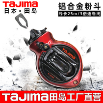 Japans Tashima powder bucket construction site line scriber imported woodworking elastic line ink fountain tool metal 25 meters ink fountain line