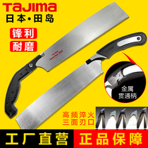  Japan Tajima knife saw hand saw Household saw Tree saw Woodworking fast hand saw Imported bamboo garden hand saw