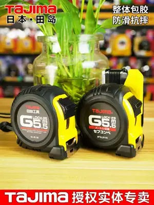 Tajima tape measure 5 meters 3 meters 7 5 meters ruler double-sided high-precision steel tape measure Japan non-slip wear-resistant box ruler