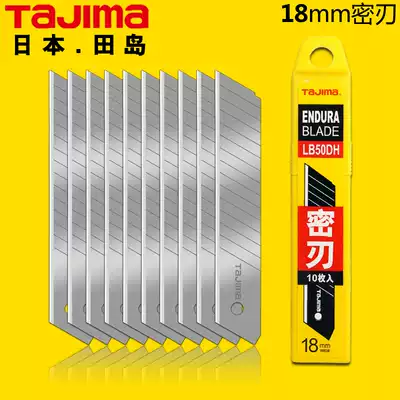 Japan tajima tajima blade art large 18mm leather wallpaper cutting blade 15 Section black steel LB50DH