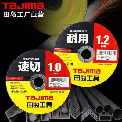 Japan Tajima Angle Grinder Cutting Machine Grinding Wheel Disc Diameter 105 Stainless Steel Metal Angle Iron Cutting