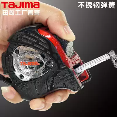 Tajima Tajima waterproof tape measure stainless steel spring 5 5 5 meters 7 5 meters metric double-sided high-precision steel ruler Japan