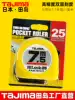 tajima roll ruler 7 5 meters steel roll ruler Japan imported high precision double-sided scale white and yellow two-color ruler belt