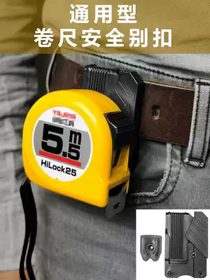 Tape measure upgrade special safety buckle 5 m 3 m 10 m steel tape measure universal anti-lost Anti-drop tape buckle