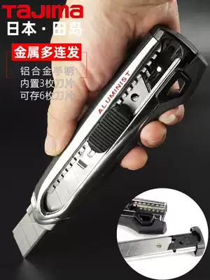 Japan tajima tajima art knife multi-continuous aluminum alloy heavy wallpaper wallpaper knife imported 18mm paper cutter
