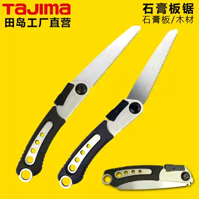 Tajima handmade folding saw gypsum board cutting artifact woodworking pruning outdoor home decoration saw imported Japan