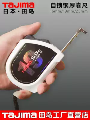 Japan tajima tajima tape measure 5 meters 3 5 meters automatic locking box ruler thickening hard double-sided scale steel tape measure
