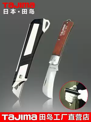 Japan Tajima Tajima electrical knife interchangeable blade multifunctional cable stripping knife wire stripping tool