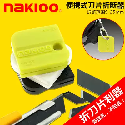 NAKIOO utility knife blade breaking device wall paper knife paper knife safety breaking tool anti-throwing key hanging hole