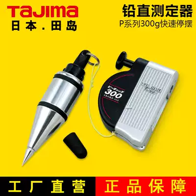 Japan Tajima line hanging hammer hanging line falling construction tool automatic line take-up strong magnetic multi-hanging position fast swing stop