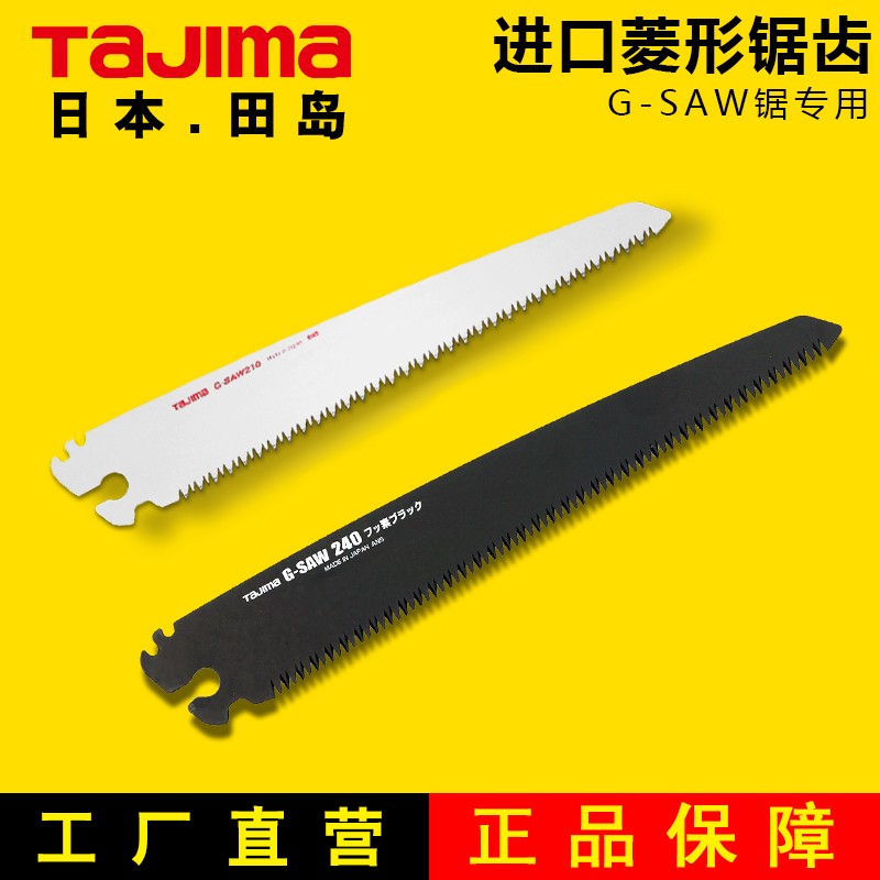 TAJIMA saw blade Woodworking folding saw blade gardening saw blade portable hand saw blade GKB-G240 210