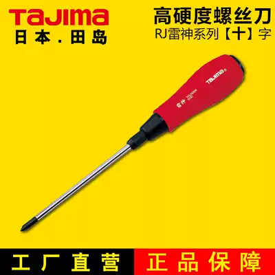Japan tajima tajima screwdriver set tool phalanx screwdriver Phillian screwdriver rubber handle Thor series