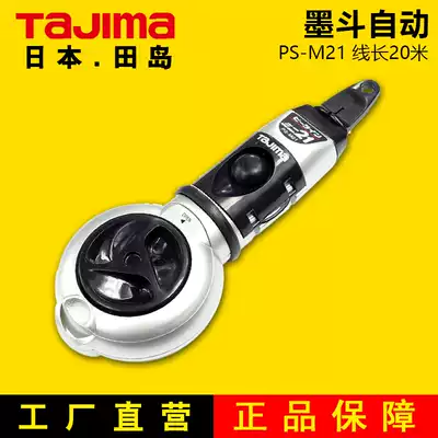 TAJIMA TAJIMA ink bucket automatic scribing machine woodworking special site bullet line tool imported Japanese woodworking tools