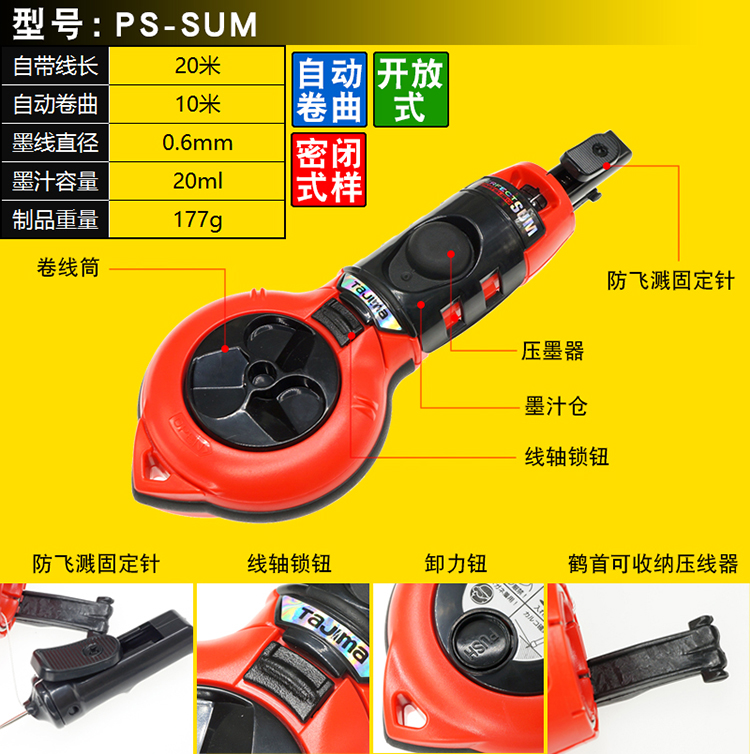 Tajima thùng mực hướng dẫn chế biến gỗ scribe công cụ chế biến gỗ tay mực mực 30 mét đường mực 15 mét cờ lê tự động