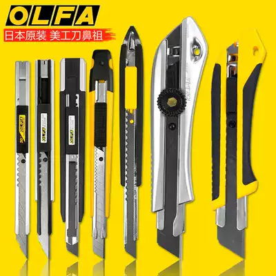 Imported OLFA utility knife industrial use multi-continuous hair cutting paper knife wall paper knife wallpaper model cutting engraving tool knife