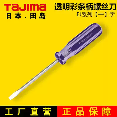 Japan Tajima color handle screwdriver screwdriver screwdriver EJ series