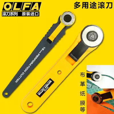 Imported olfa hob dotted knife cloth cutter paper film flat rubber band cutting tool hand wheel knife round blade