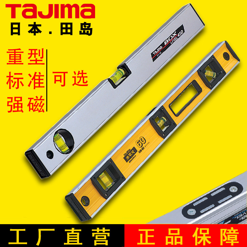 Japan Tajima level ruler High precision aluminum alloy heavy duty magnetic imported level ruler level measuring tool