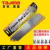 Japan TAJIMA saw blade Woodworking hand saw Gardening saw fast hand saw pull saw special 265 300