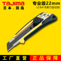 TAJIMA Japan TAJIMA art knife non-slip handle thickened 22mm heavy duty holder black blade knob lock LC641B