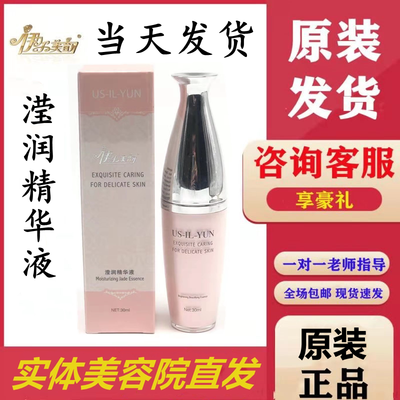 Authorized shop Irmei rhyming with a fine Chinese liquid beauty salon is well-documented