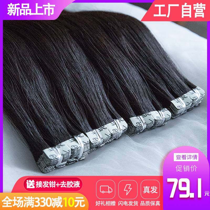 Traceless hair extension female true hair extension piece can be perm dyed net red grafted hair crystal thread invisible nano patch