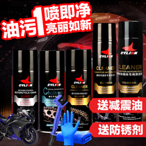 Sailing chain oil motorcycle chain cleaning agent wax special oil seal heavy locomotive lubricating oil set waterproof and dustproof