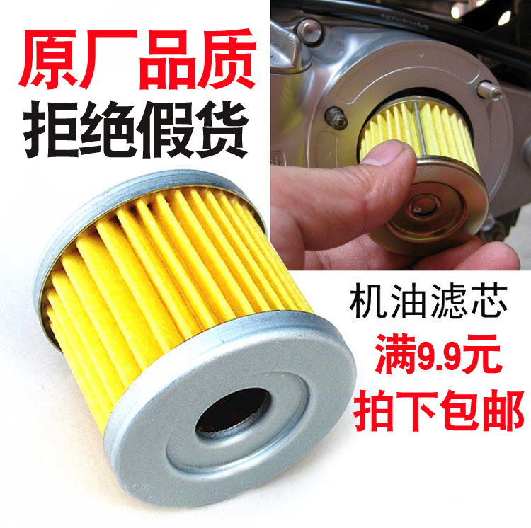 Diamond Leopard Ruby adapts to Suzuki motorcycle oil filter element universal Neptune machine filter sponge GN universal