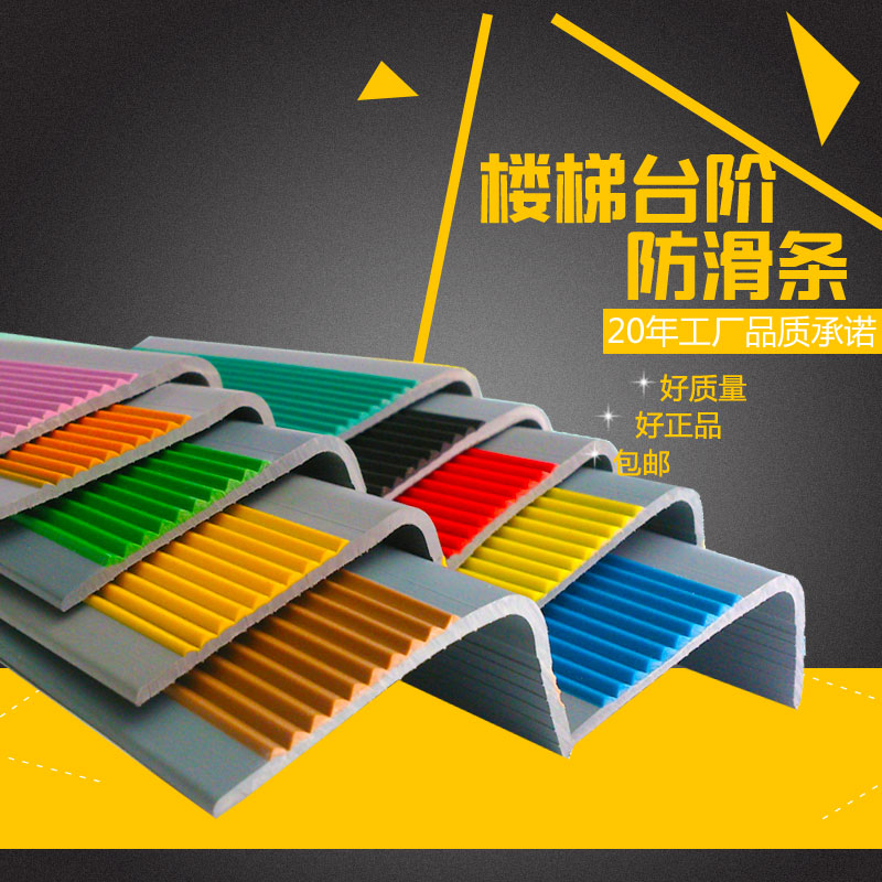 Step self-adhesive bag Stair touch strip Edge strip Step anti-slip soft anti-pressure edge bag angle anti-slip strip Kindergarten rubber