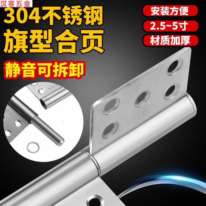 Rust steel thickened toilet offload aluminum alloy flag hinge toilet flag hinge type fire door can be closed leaf 304