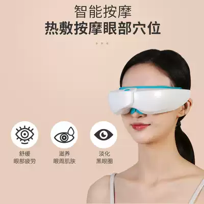 Hot compress steam eye mask dry eye atomizer black eye massager dry eye atomizer vibration eye protection device