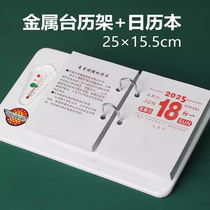 2025 Desk Calendar Core Desk Calendar Stand Desktop Two-hole Wall Calendar Calendar Notes Stand 365 Day Base Page Turning
