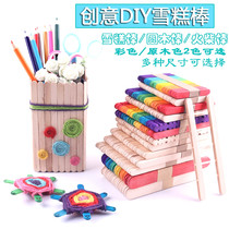 Color ice cream stick popsicle popsicle popsicle stick ice stick ice cream bar kindergarten DIY handmade material